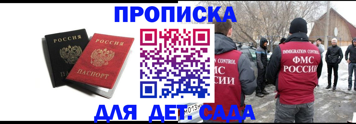 временная регистрация собственник в Кургане