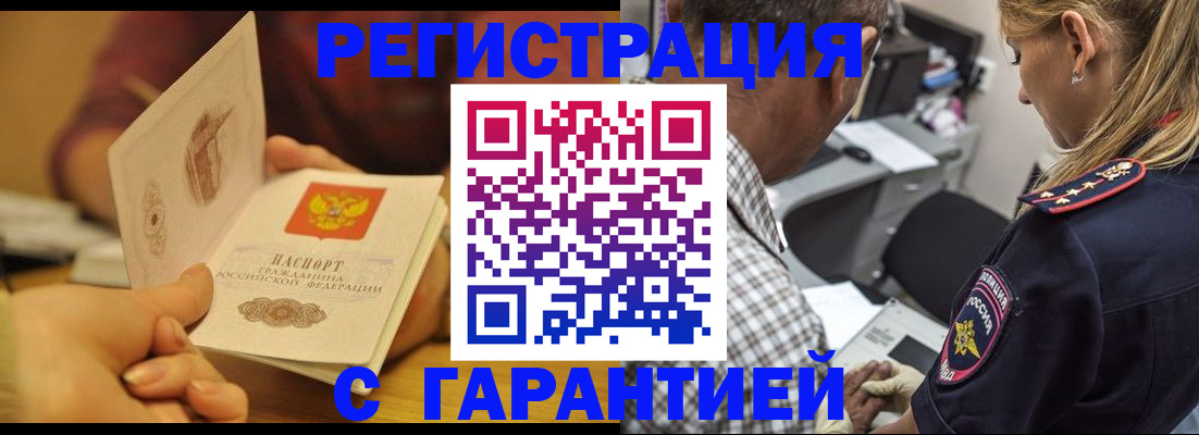 прописка ребенка в Кургане