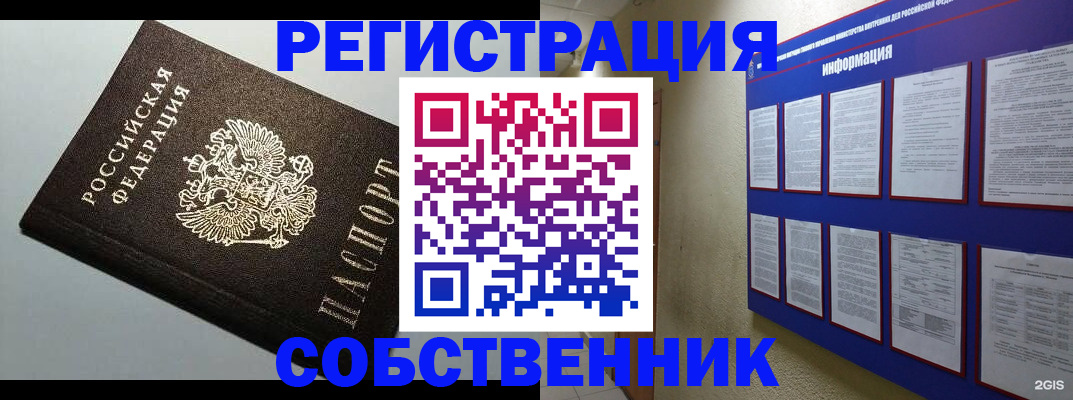 прописка для кредита в Кургане